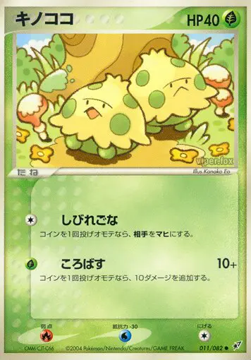 Carta shroomish 11/82 de 蒼空の激突